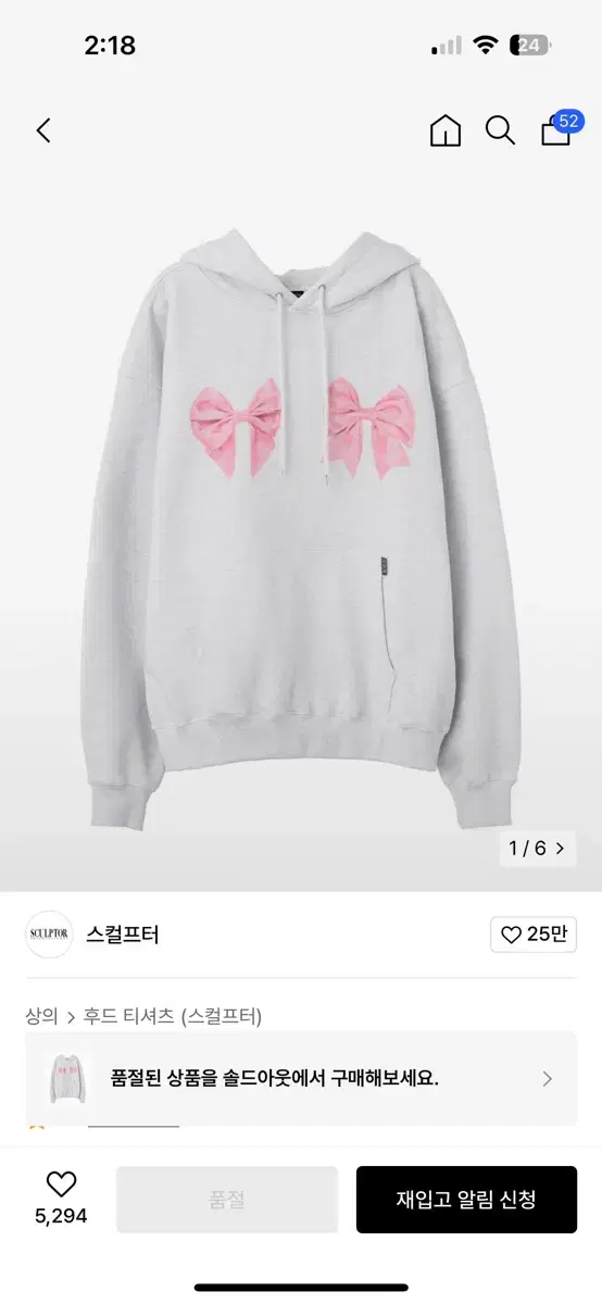 스컬프터 리본 후드티 Bow Bow Hoodie White Melange